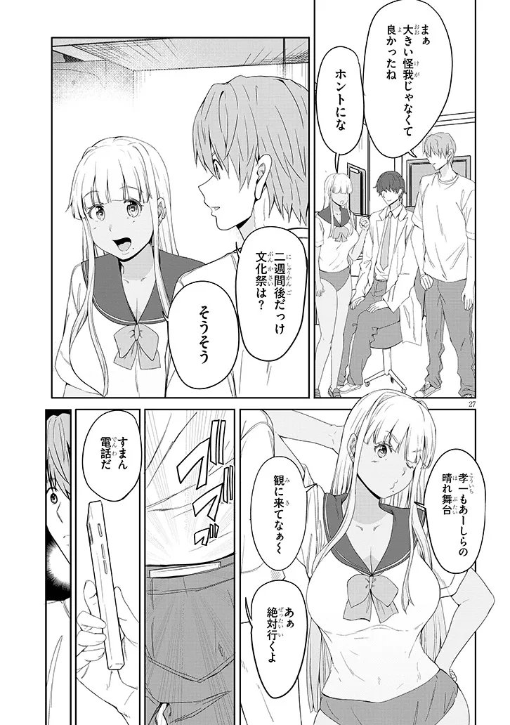 Inaka no Kuro Gal JK to Kekkon Shimashita - Chapter 23.2 - Page 13