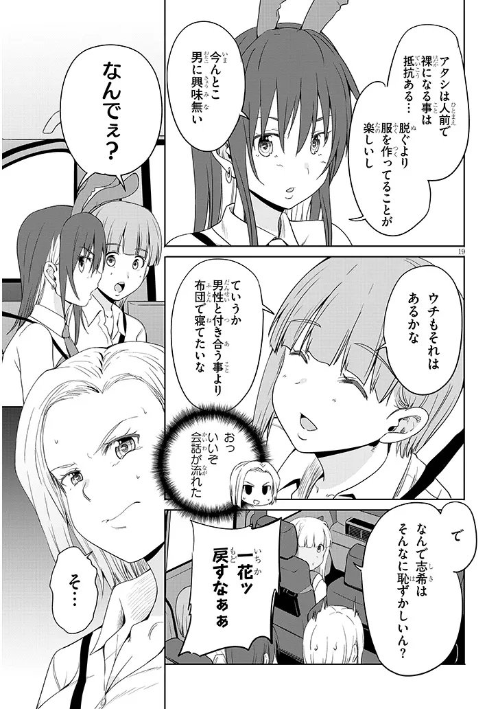 Inaka no Kuro Gal JK to Kekkon Shimashita - Chapter 23.2 - Page 5