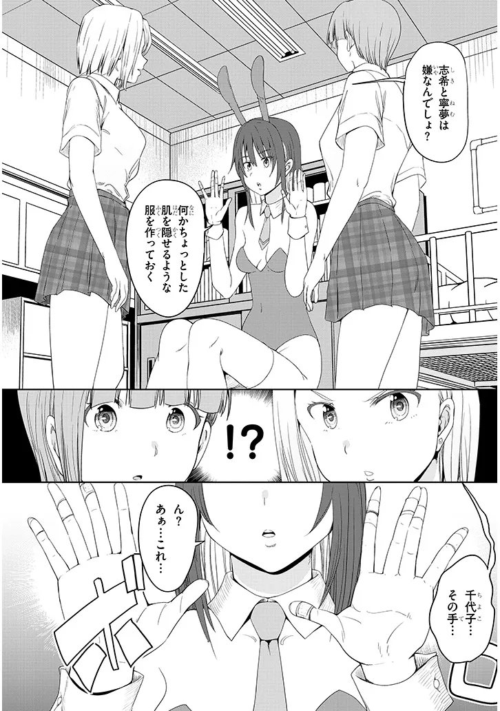 Inaka no Kuro Gal JK to Kekkon Shimashita - Chapter 23.2 - Page 9