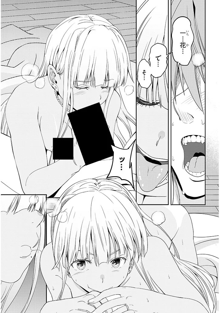 Inaka no Kuro Gal JK to Kekkon Shimashita - Chapter 24.2 - Page 11