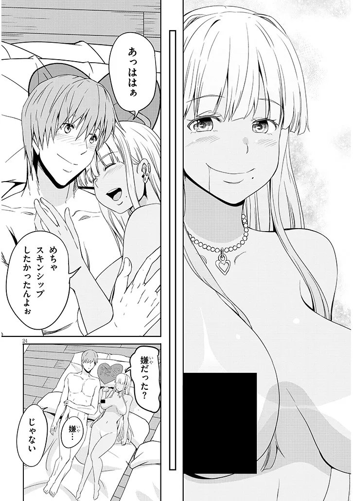 Inaka no Kuro Gal JK to Kekkon Shimashita - Chapter 24.2 - Page 12