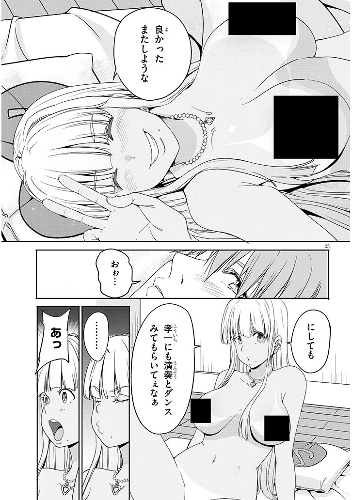 Inaka no Kuro Gal JK to Kekkon Shimashita - Chapter 24.2 - Page 13