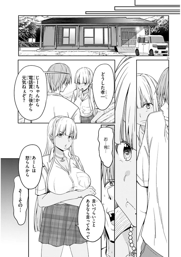 Inaka no Kuro Gal JK to Kekkon Shimashita - Chapter 24.2 - Page 3