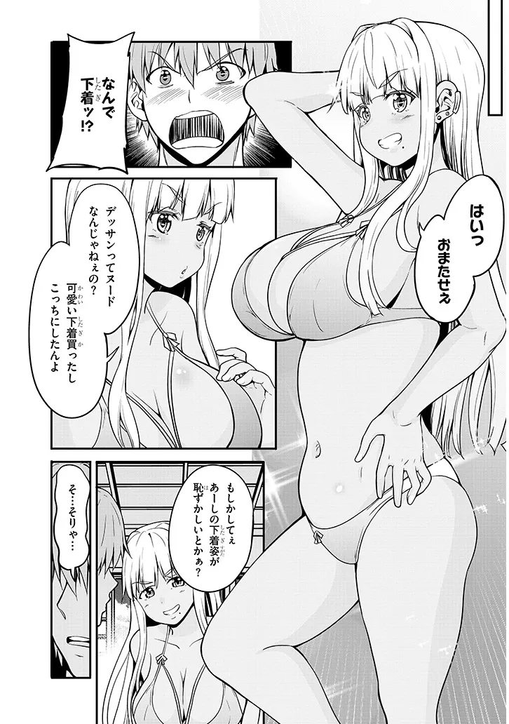 Inaka no Kuro Gal JK to Kekkon Shimashita - Chapter 3.1 - Page 11
