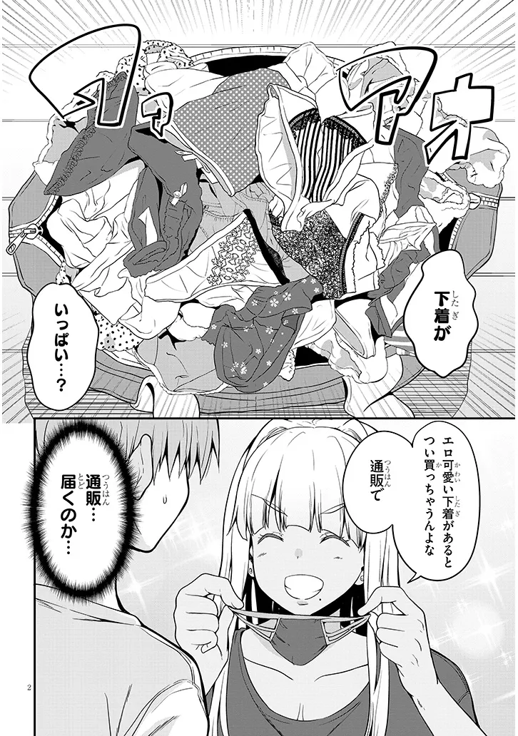 Inaka no Kuro Gal JK to Kekkon Shimashita - Chapter 3.1 - Page 2