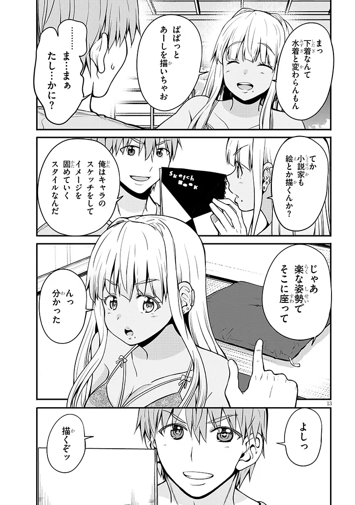 Inaka no Kuro Gal JK to Kekkon Shimashita - Chapter 3.2 - Page 1