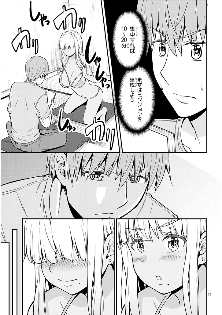 Inaka no Kuro Gal JK to Kekkon Shimashita - Chapter 3.2 - Page 3