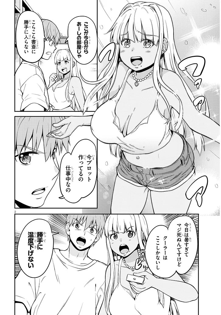 Inaka no Kuro Gal JK to Kekkon Shimashita - Chapter 4.1 - Page 2