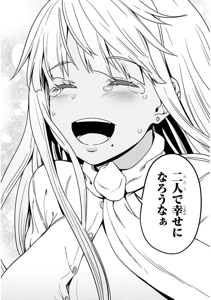 Inaka no Kuro Gal JK to Kekkon Shimashita - Chapter 6.2 - Page 10