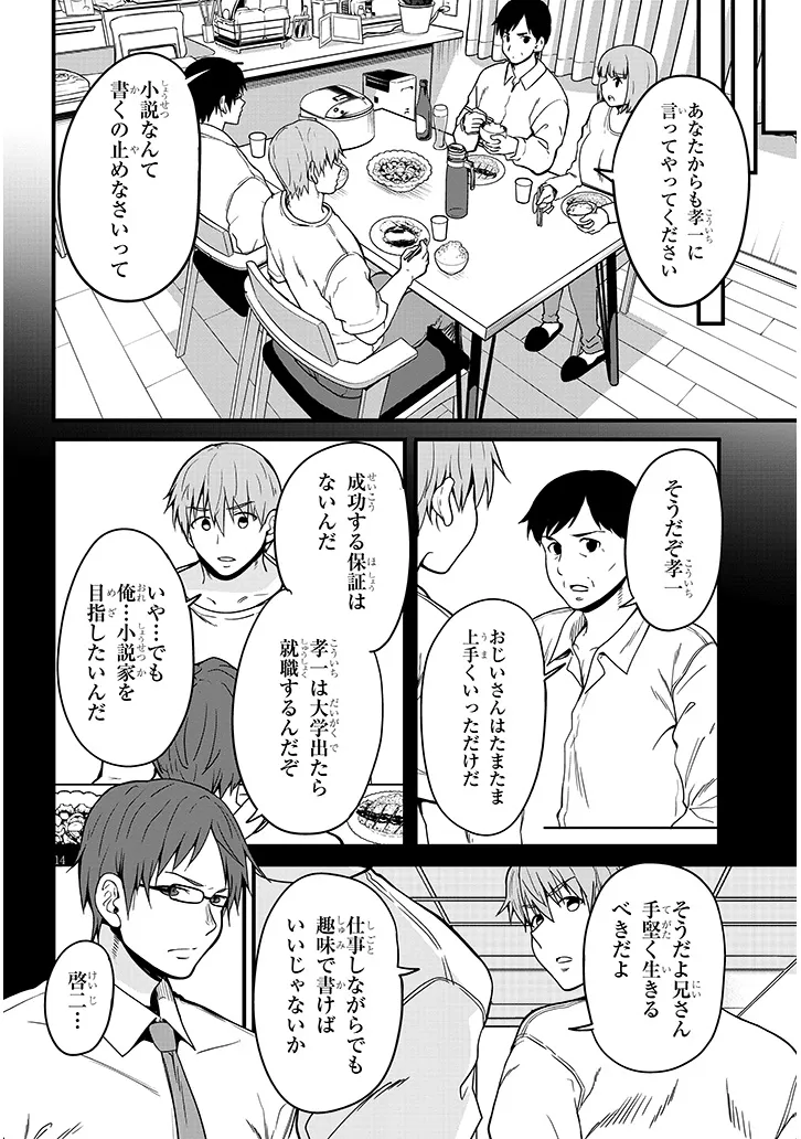Inaka no Kuro Gal JK to Kekkon Shimashita - Chapter 6.2 - Page 2