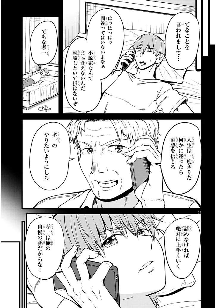 Inaka no Kuro Gal JK to Kekkon Shimashita - Chapter 6.2 - Page 3