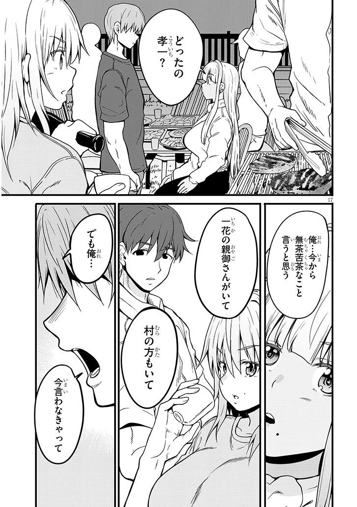 Inaka no Kuro Gal JK to Kekkon Shimashita - Chapter 6.2 - Page 5