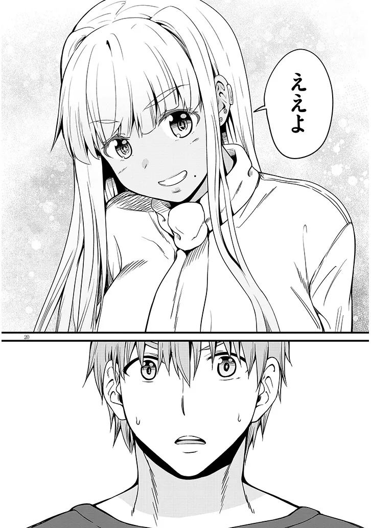 Inaka no Kuro Gal JK to Kekkon Shimashita - Chapter 6.2 - Page 8