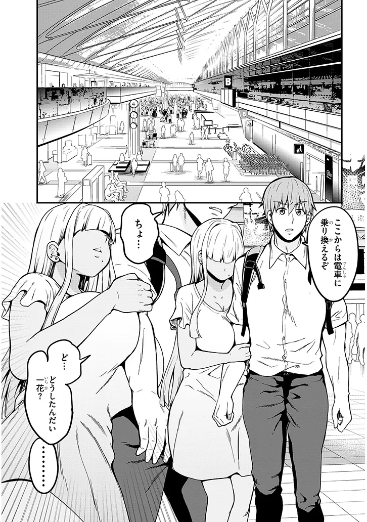 Inaka no Kuro Gal JK to Kekkon Shimashita - Chapter 7.1 - Page 3