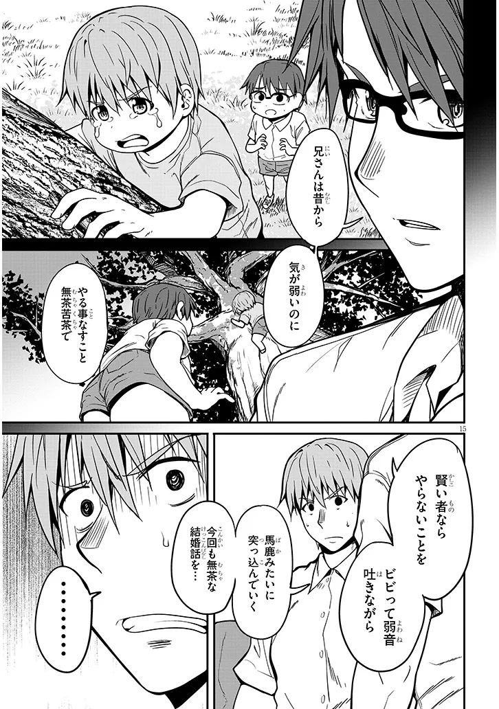 Inaka no Kuro Gal JK to Kekkon Shimashita - Chapter 7.2 - Page 5