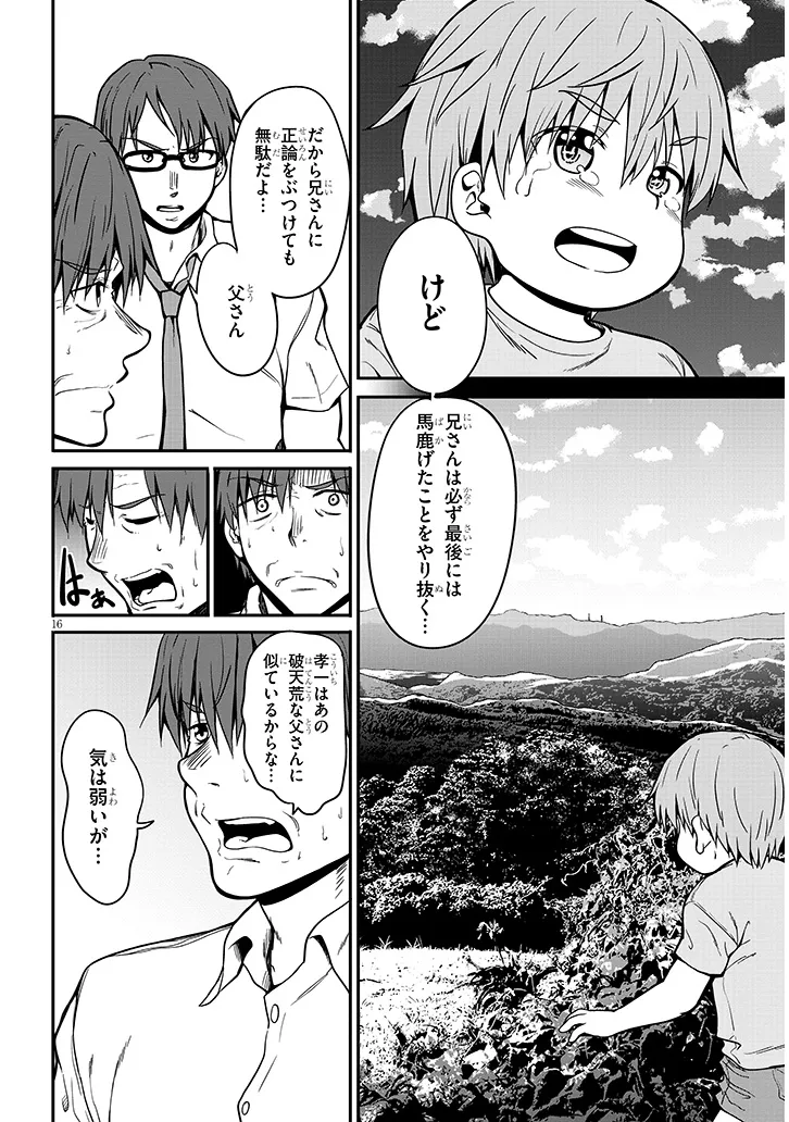 Inaka no Kuro Gal JK to Kekkon Shimashita - Chapter 7.2 - Page 6