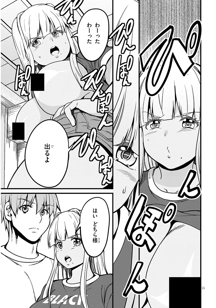 Inaka no Kuro Gal JK to Kekkon Shimashita - Chapter 9.2 - Page 4
