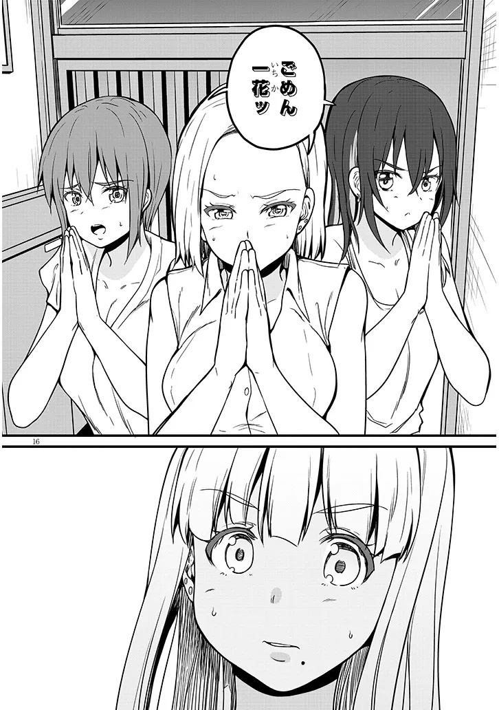 Inaka no Kuro Gal JK to Kekkon Shimashita - Chapter 9.2 - Page 5