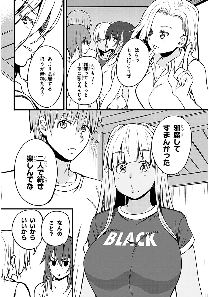 Inaka no Kuro Gal JK to Kekkon Shimashita - Chapter 9.2 - Page 7