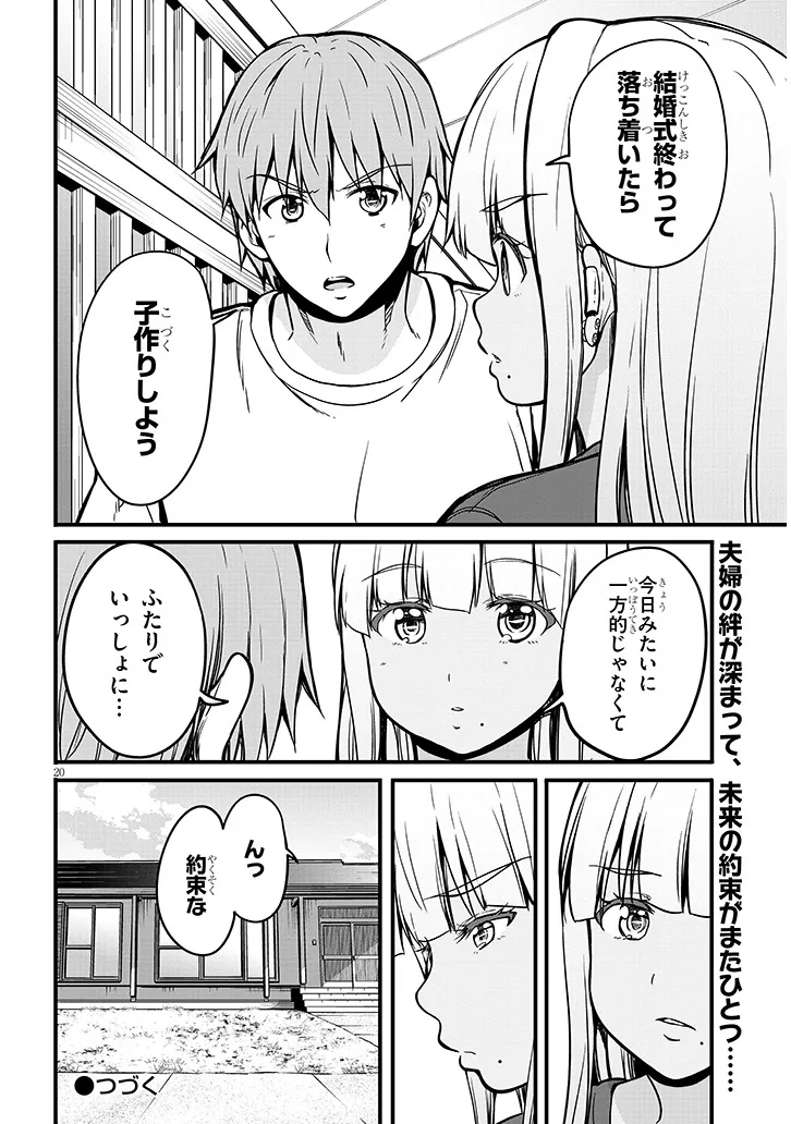 Inaka no Kuro Gal JK to Kekkon Shimashita - Chapter 9.2 - Page 9