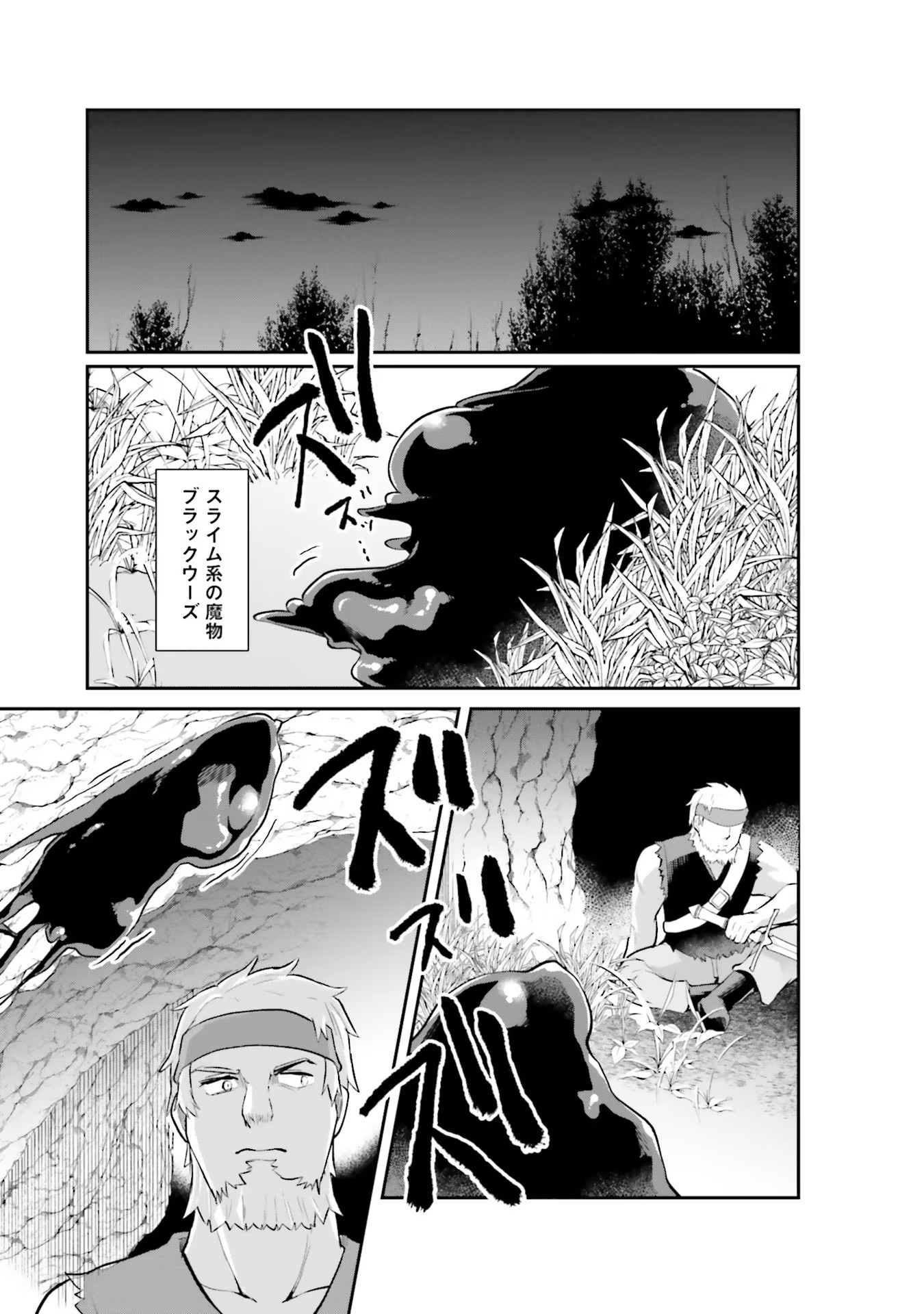 Inbi na Doukutsu no Sono Oku de - Chapter 1 - Page 10