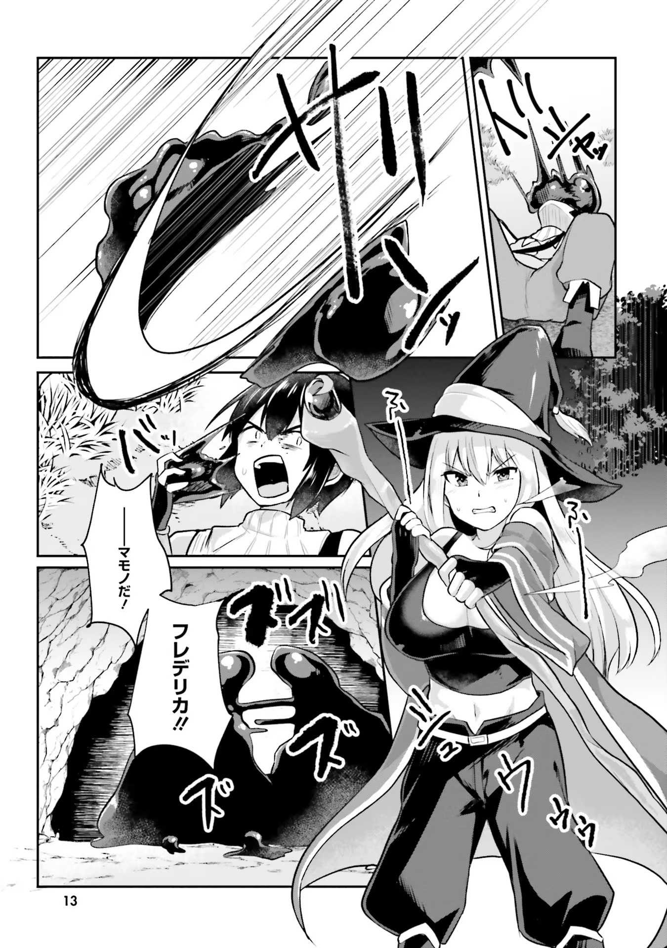 Inbi na Doukutsu no Sono Oku de - Chapter 1 - Page 12