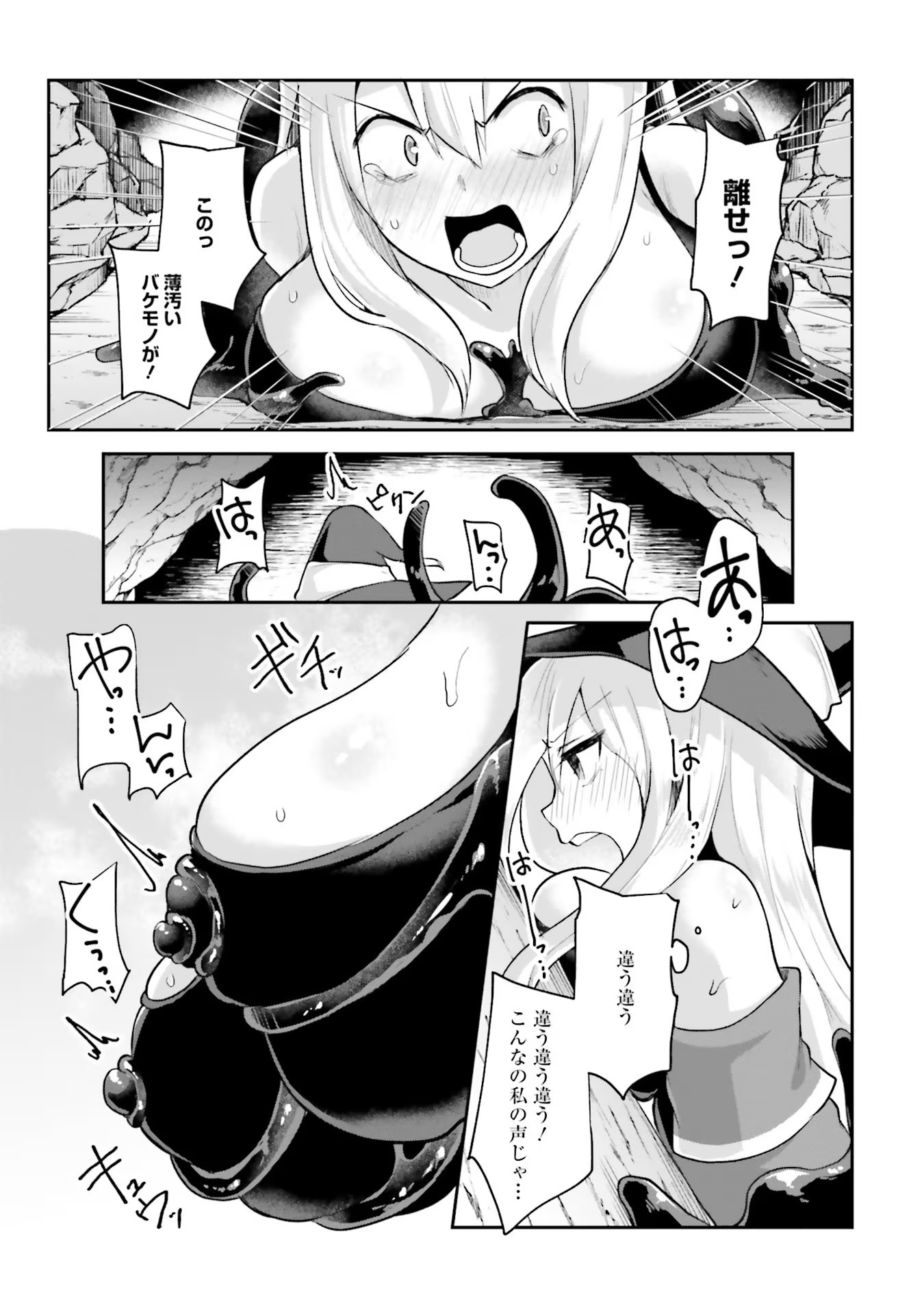 Inbi na Doukutsu no Sono Oku de - Chapter 1 - Page 18