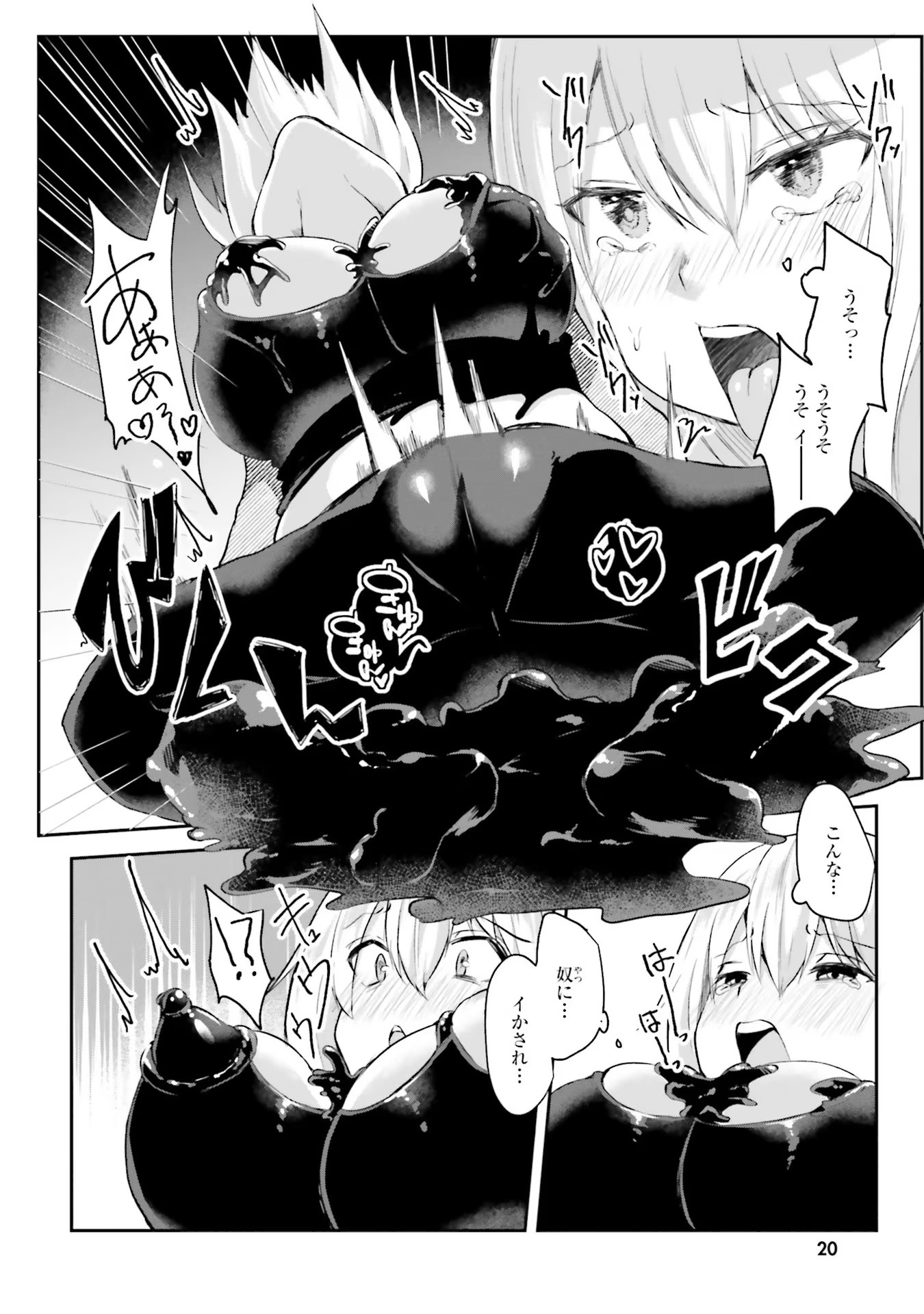 Inbi na Doukutsu no Sono Oku de - Chapter 1 - Page 19