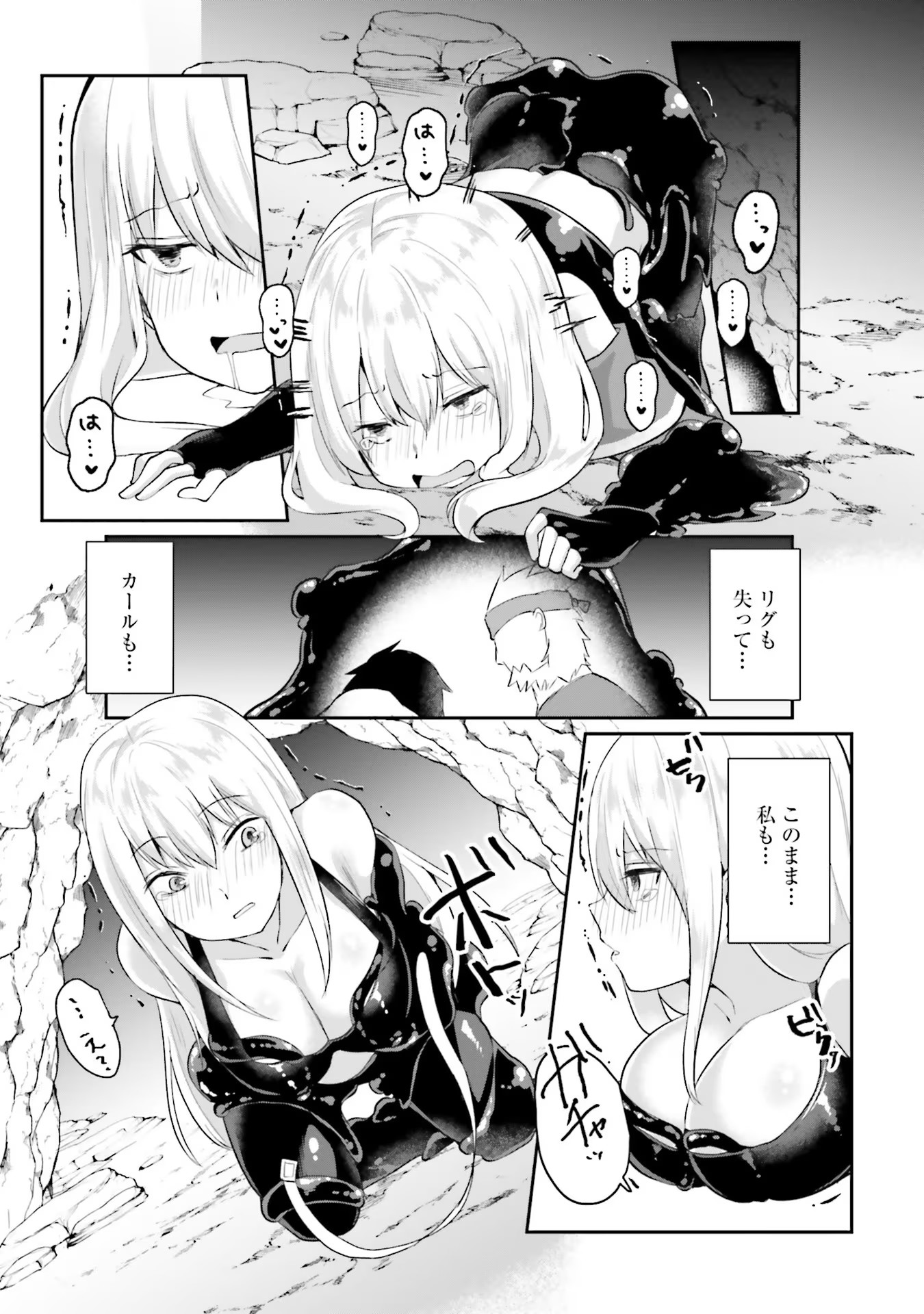 Inbi na Doukutsu no Sono Oku de - Chapter 1 - Page 22