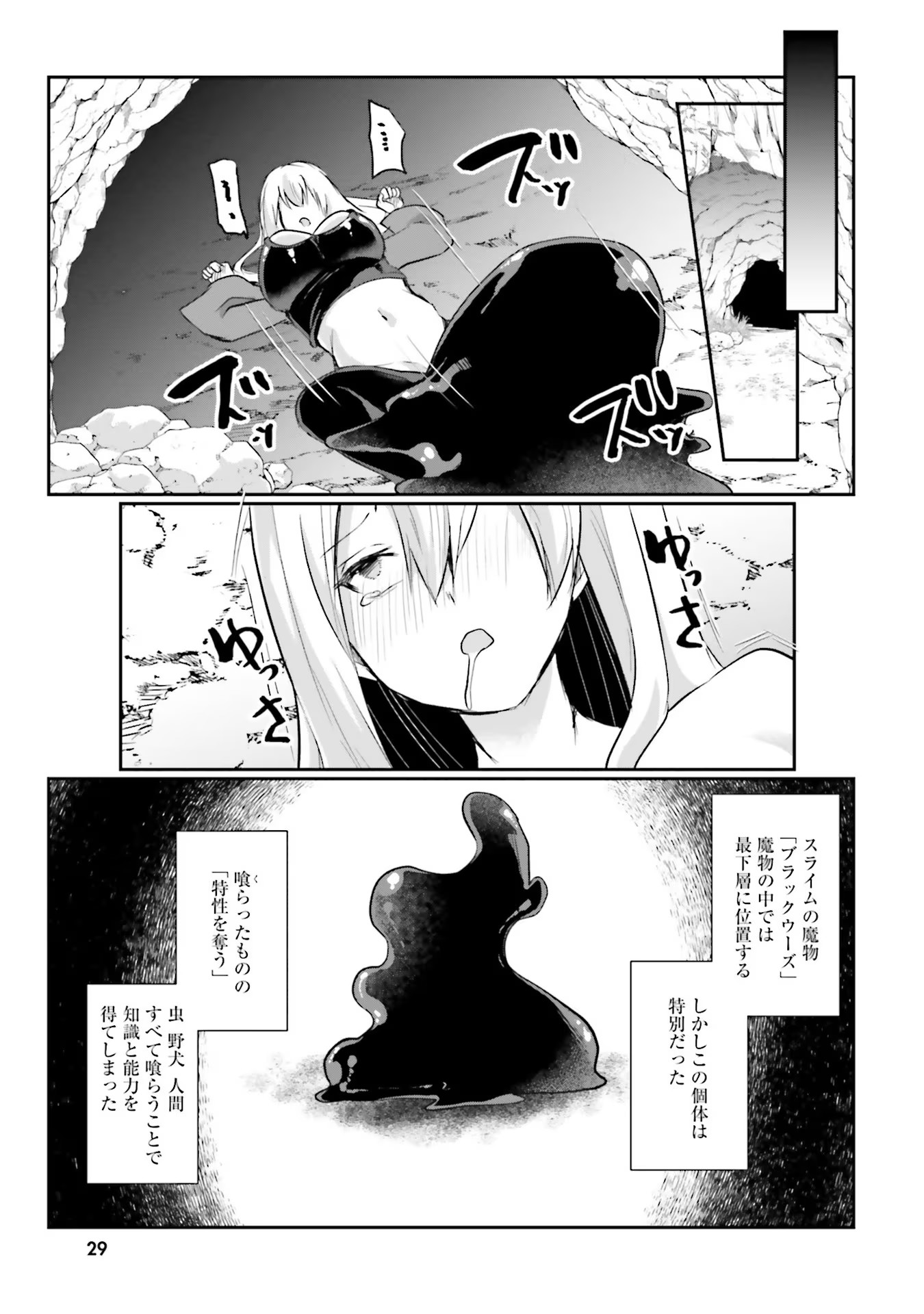 Inbi na Doukutsu no Sono Oku de - Chapter 1 - Page 28