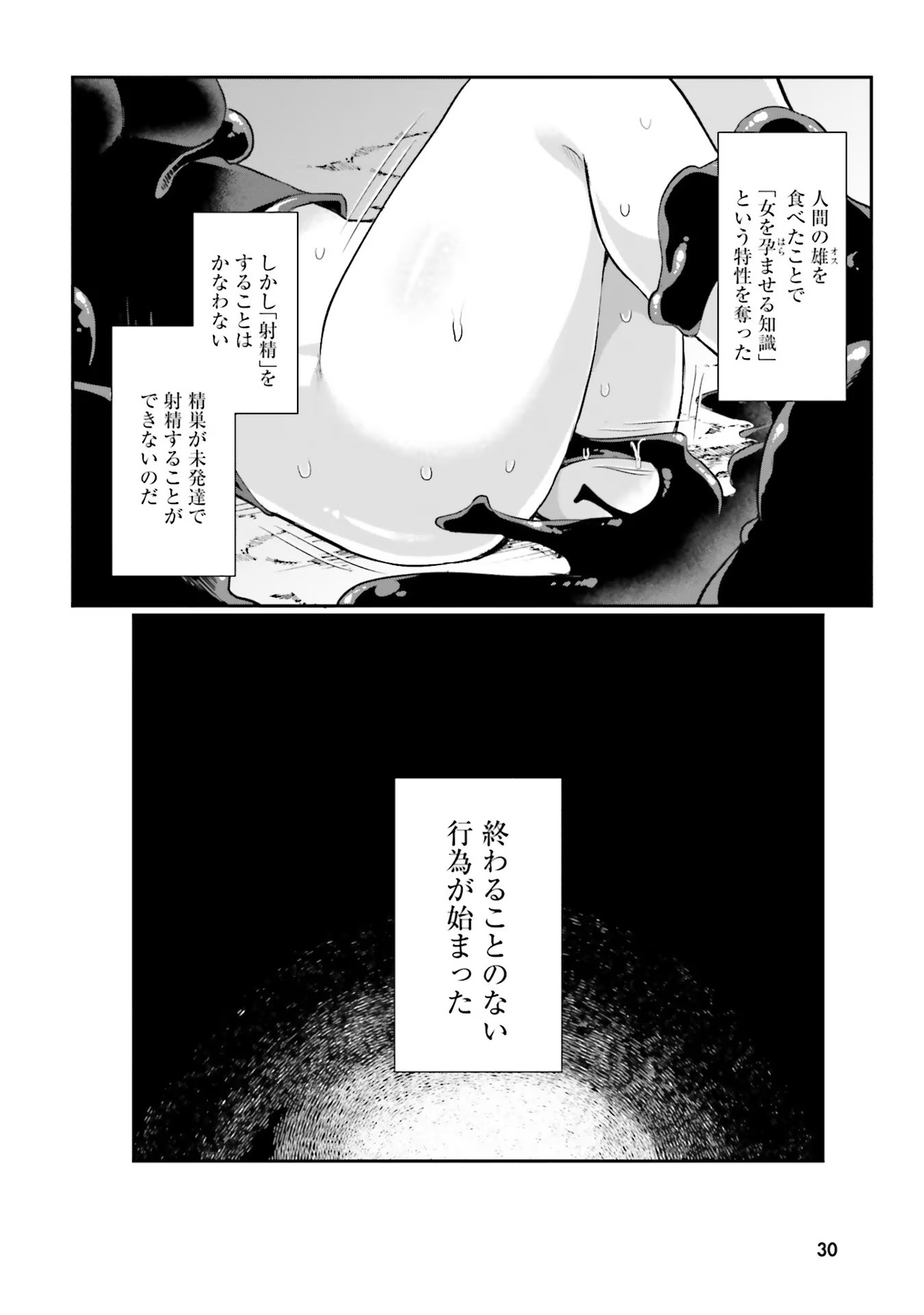 Inbi na Doukutsu no Sono Oku de - Chapter 1 - Page 29