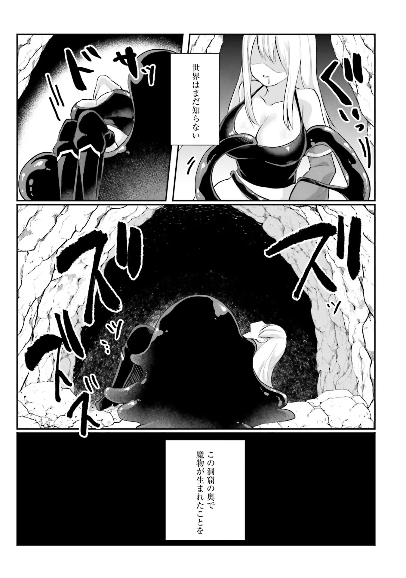Inbi na Doukutsu no Sono Oku de - Chapter 1 - Page 30