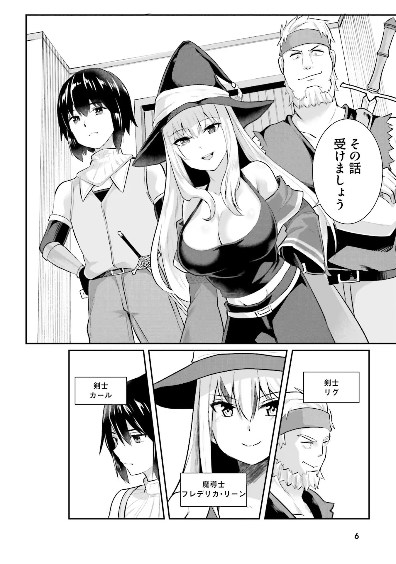 Inbi na Doukutsu no Sono Oku de - Chapter 1 - Page 5