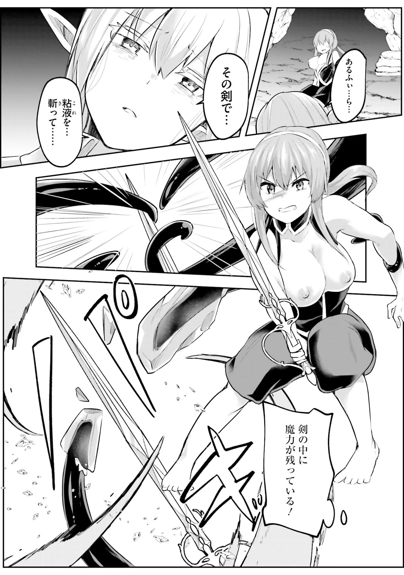 Inbi na Doukutsu no Sono Oku de - Chapter 11 - Page 10