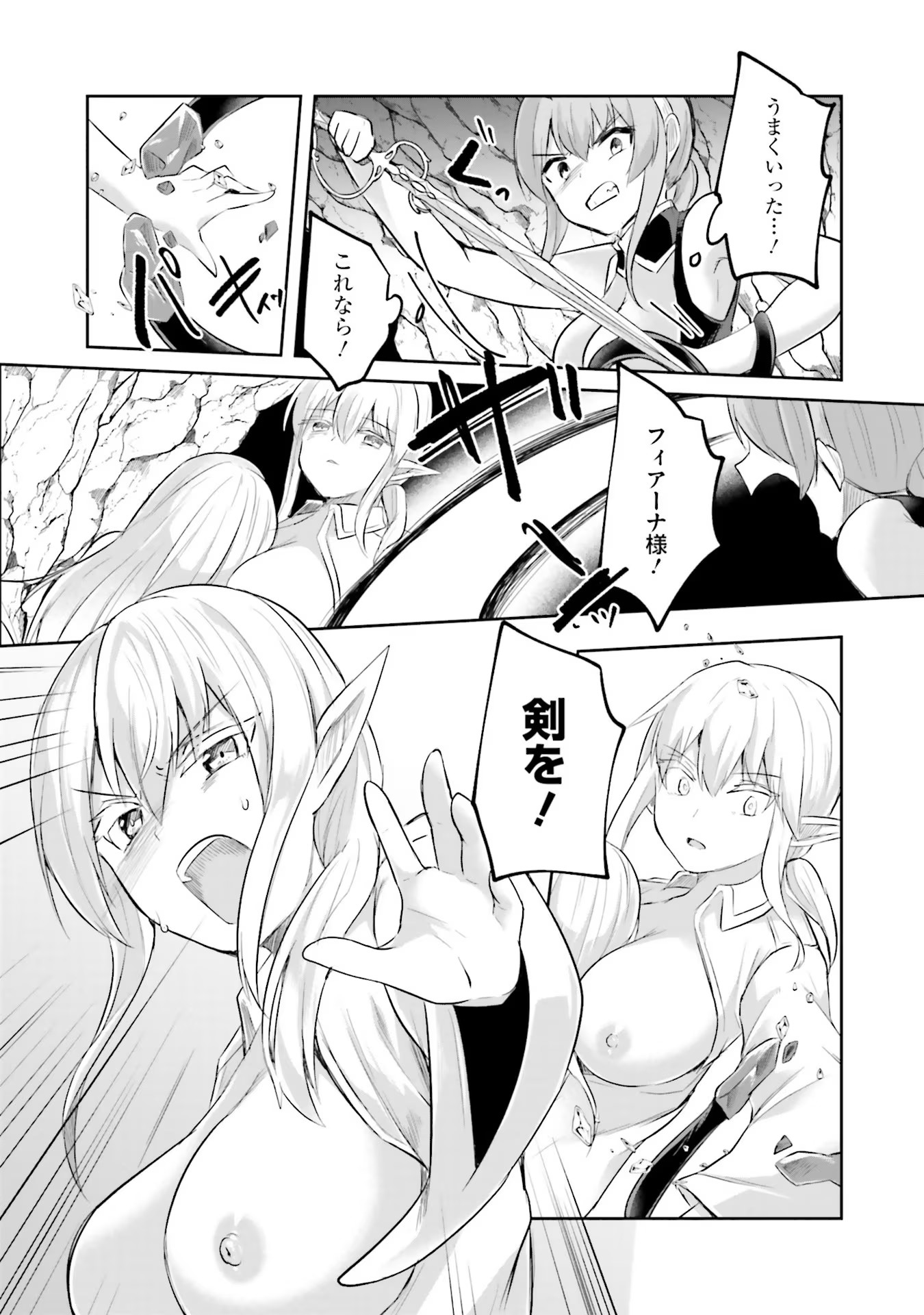 Inbi na Doukutsu no Sono Oku de - Chapter 11 - Page 11