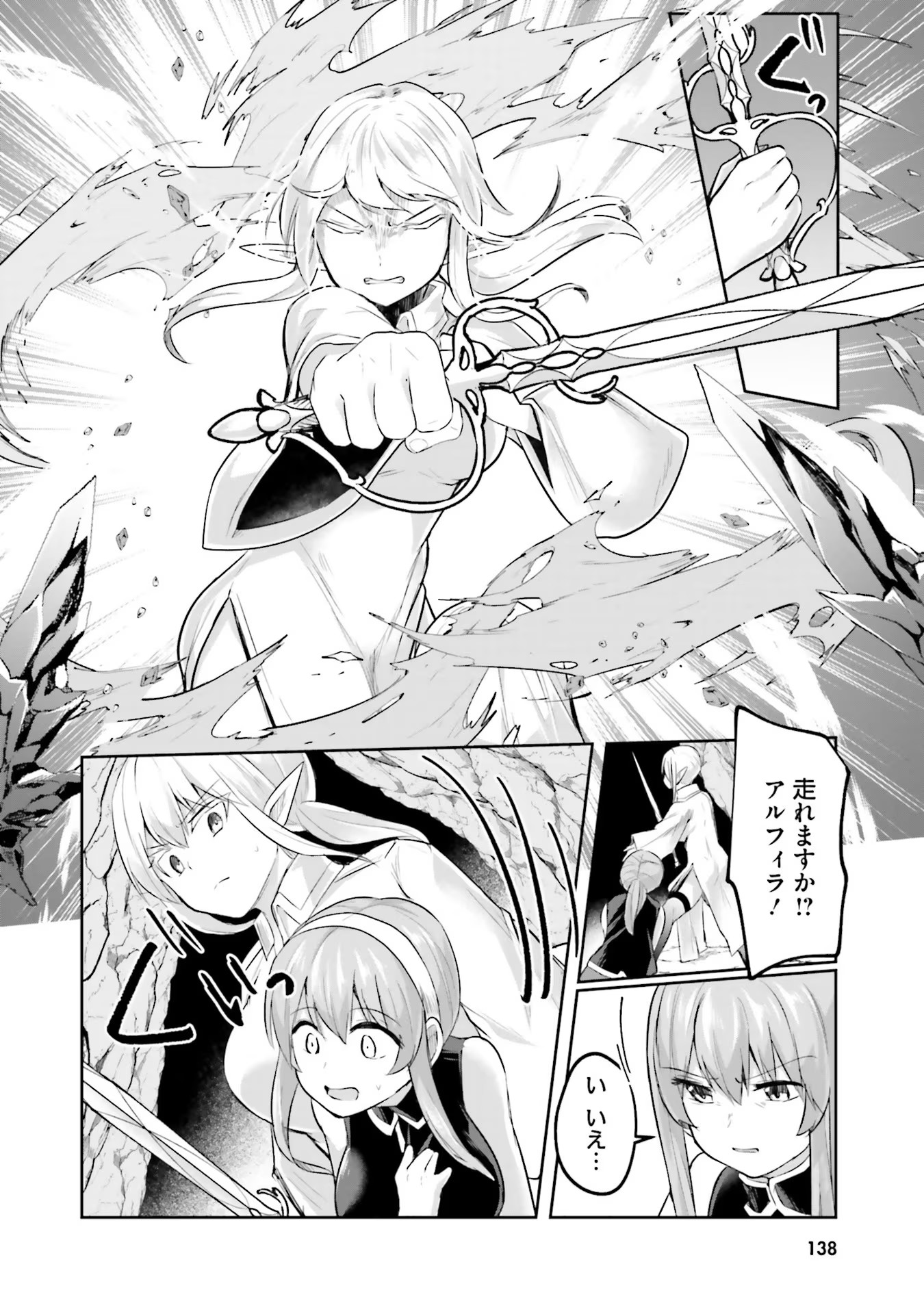 Inbi na Doukutsu no Sono Oku de - Chapter 11 - Page 12