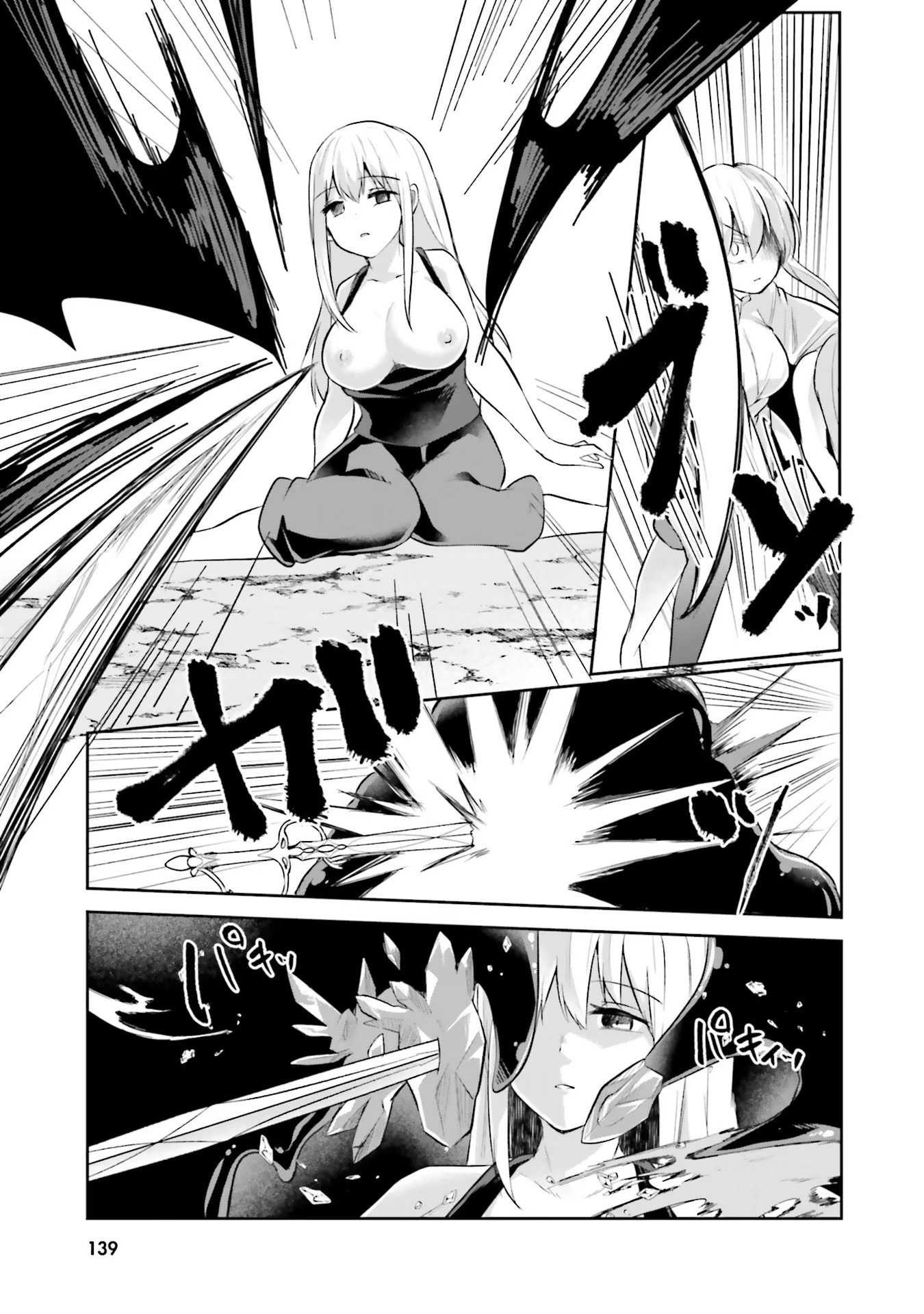 Inbi na Doukutsu no Sono Oku de - Chapter 11 - Page 13