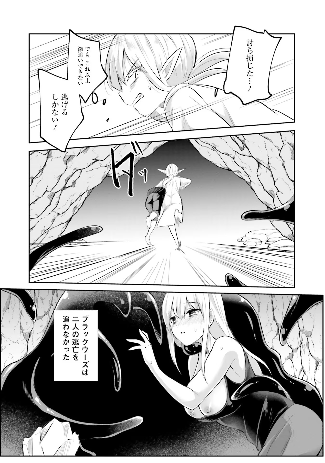 Inbi na Doukutsu no Sono Oku de - Chapter 11 - Page 14