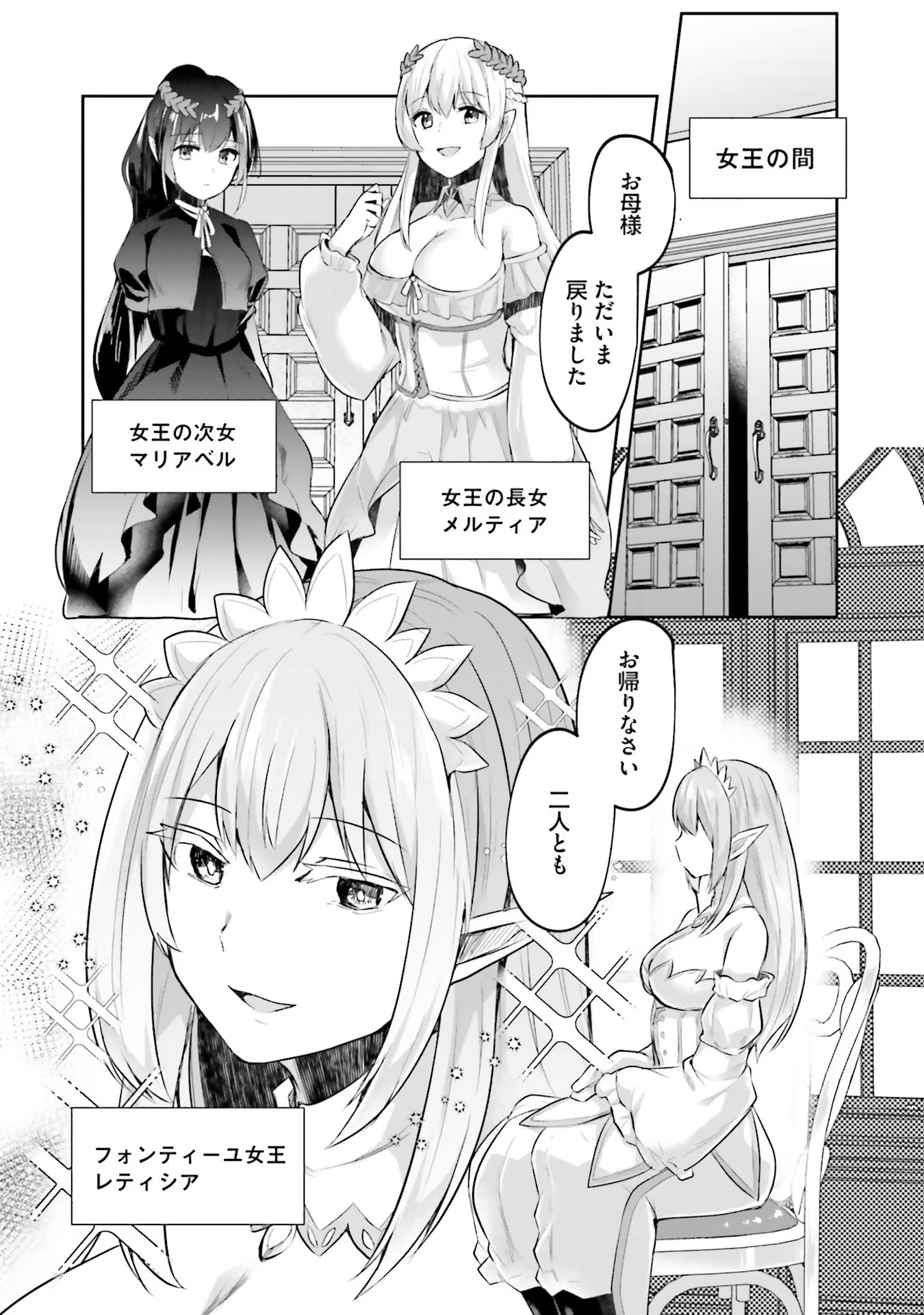 Inbi na Doukutsu no Sono Oku de - Chapter 11 - Page 16