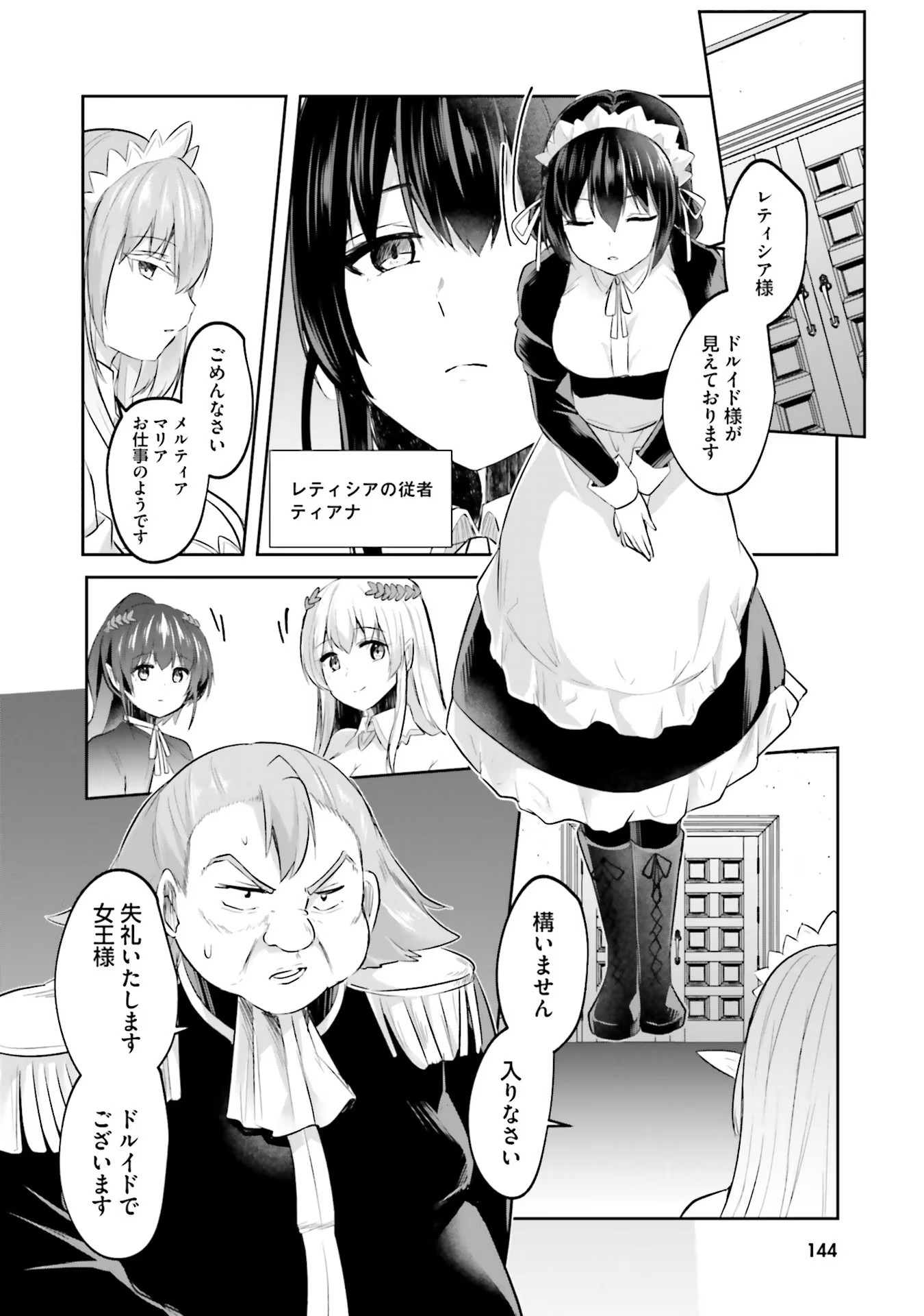 Inbi na Doukutsu no Sono Oku de - Chapter 11 - Page 18