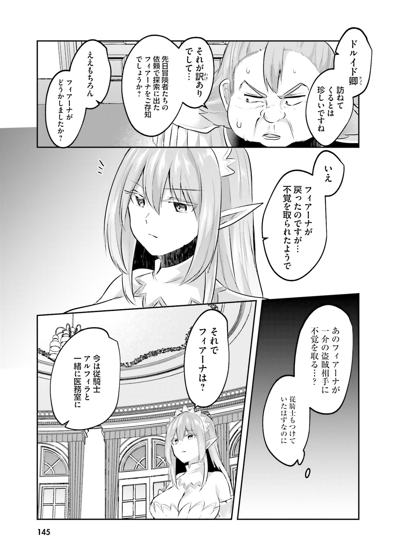 Inbi na Doukutsu no Sono Oku de - Chapter 11 - Page 19