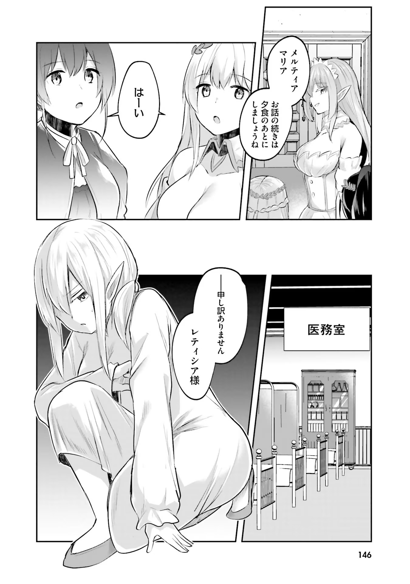Inbi na Doukutsu no Sono Oku de - Chapter 11 - Page 20