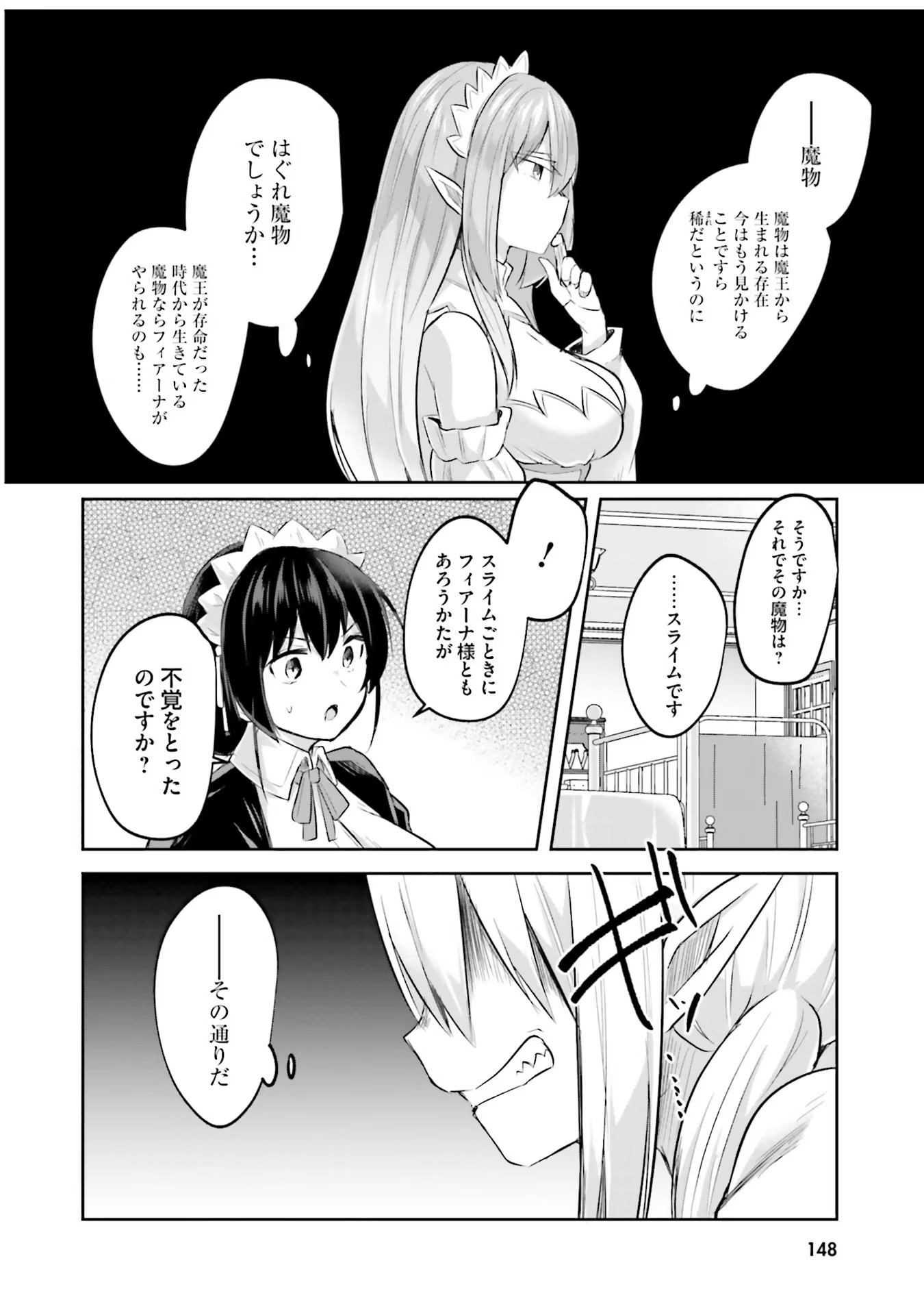 Inbi na Doukutsu no Sono Oku de - Chapter 11 - Page 22