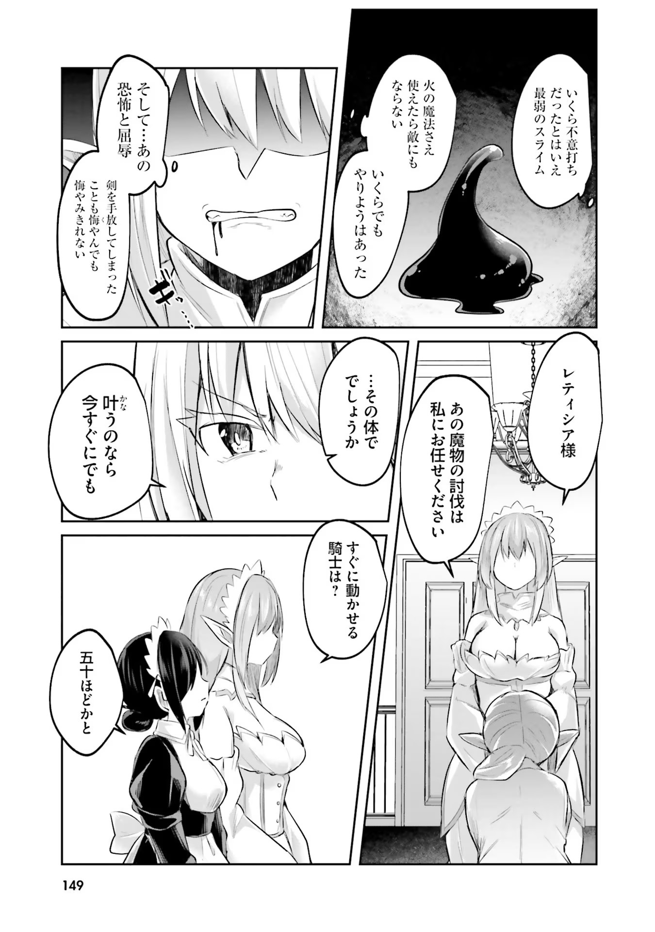 Inbi na Doukutsu no Sono Oku de - Chapter 11 - Page 23