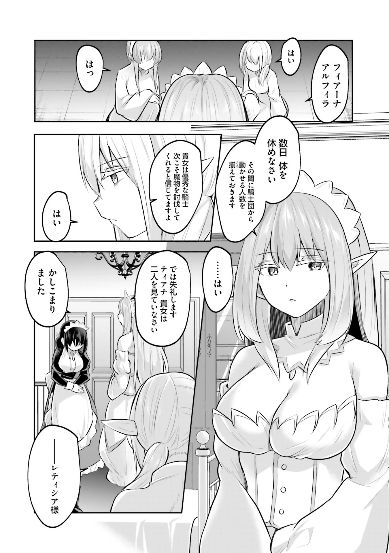 Inbi na Doukutsu no Sono Oku de - Chapter 11 - Page 24