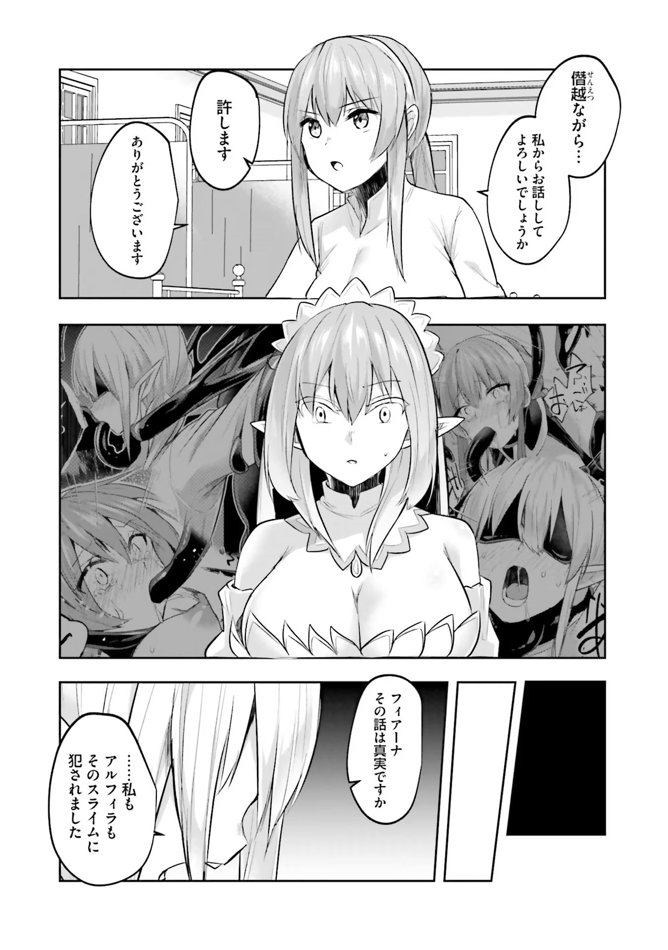 Inbi na Doukutsu no Sono Oku de - Chapter 11 - Page 26