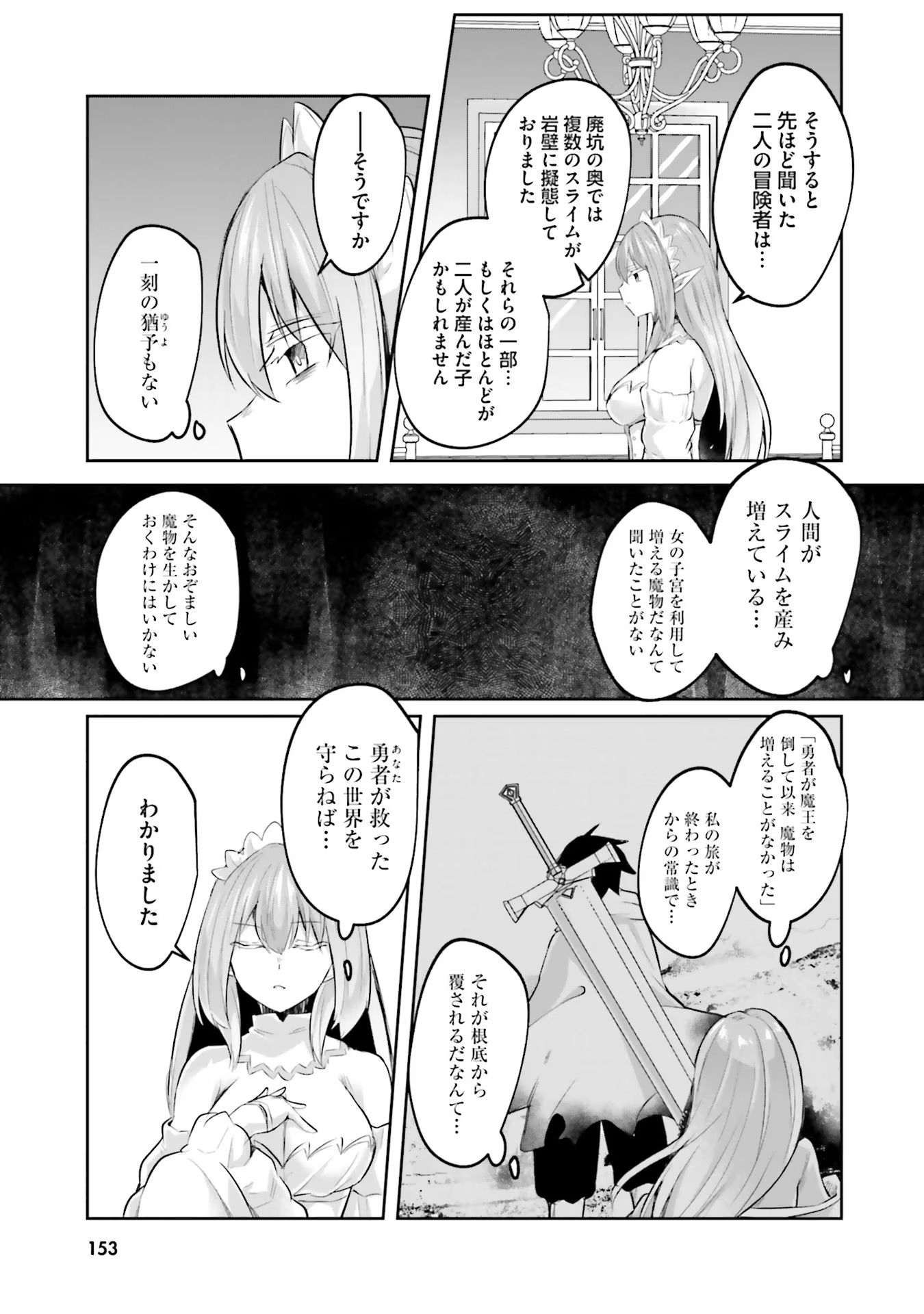 Inbi na Doukutsu no Sono Oku de - Chapter 11 - Page 27