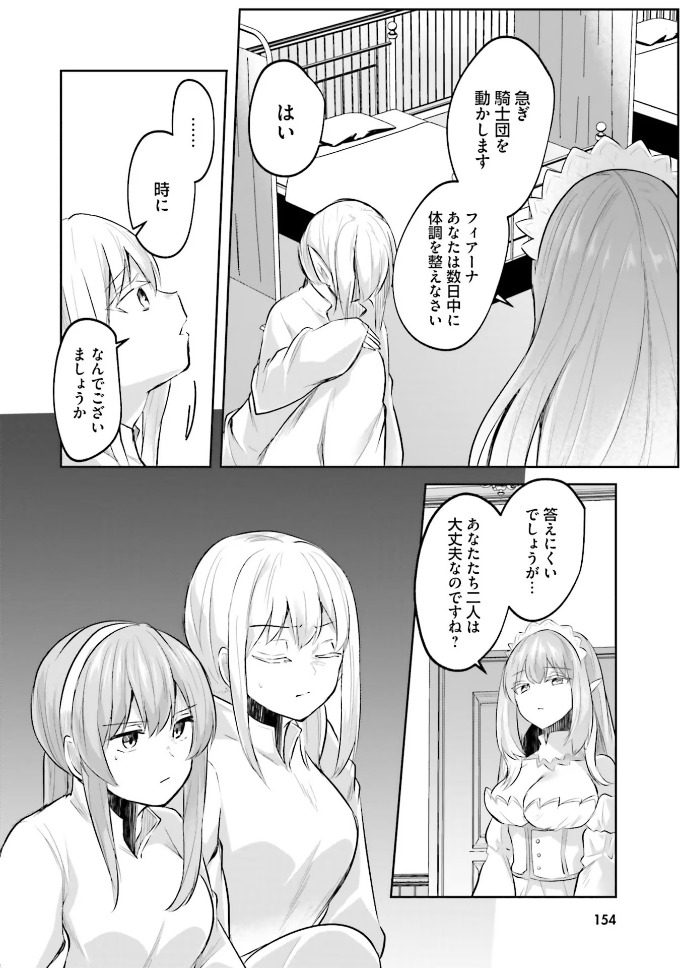 Inbi na Doukutsu no Sono Oku de - Chapter 11 - Page 28