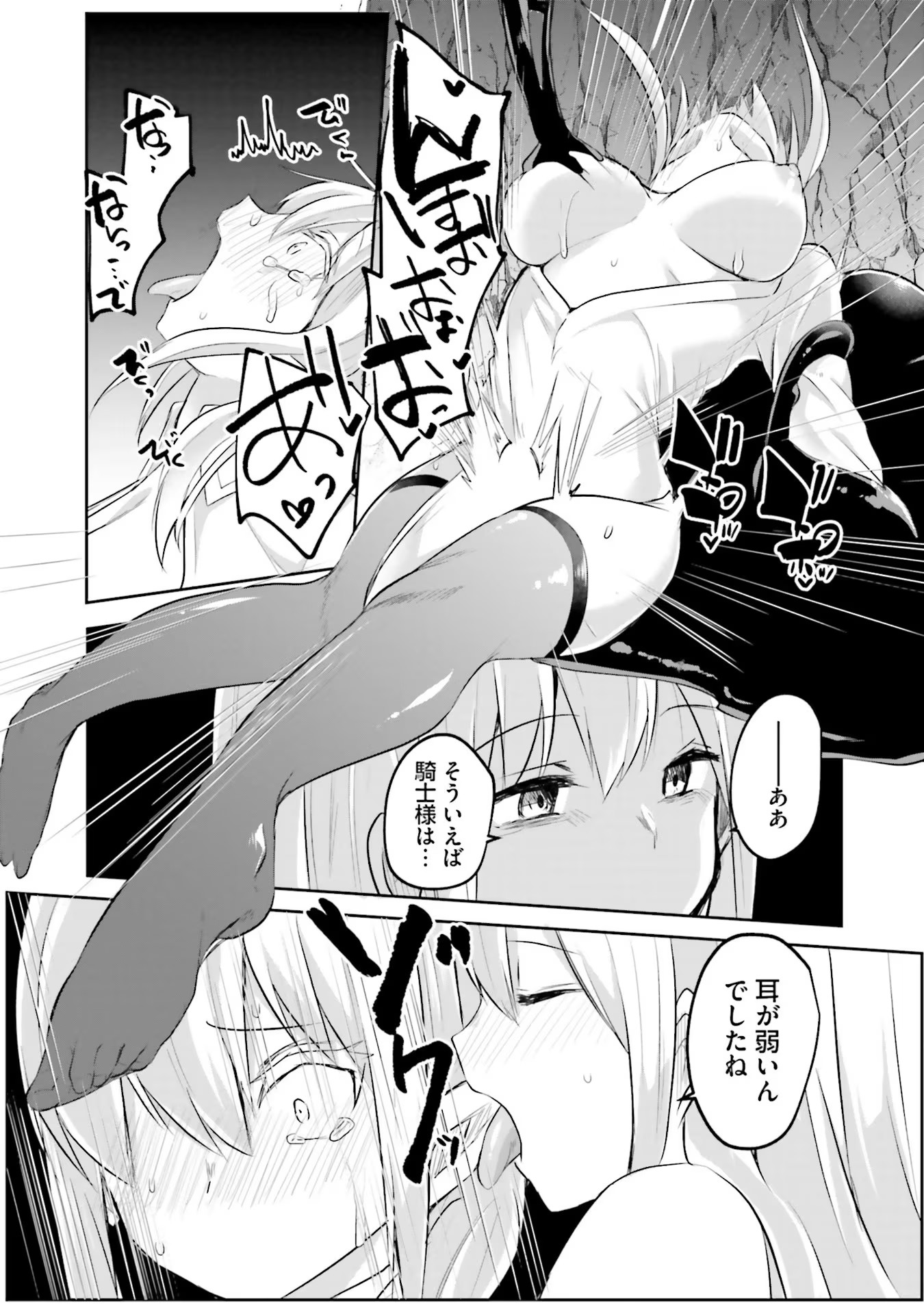 Inbi na Doukutsu no Sono Oku de - Chapter 11 - Page 3