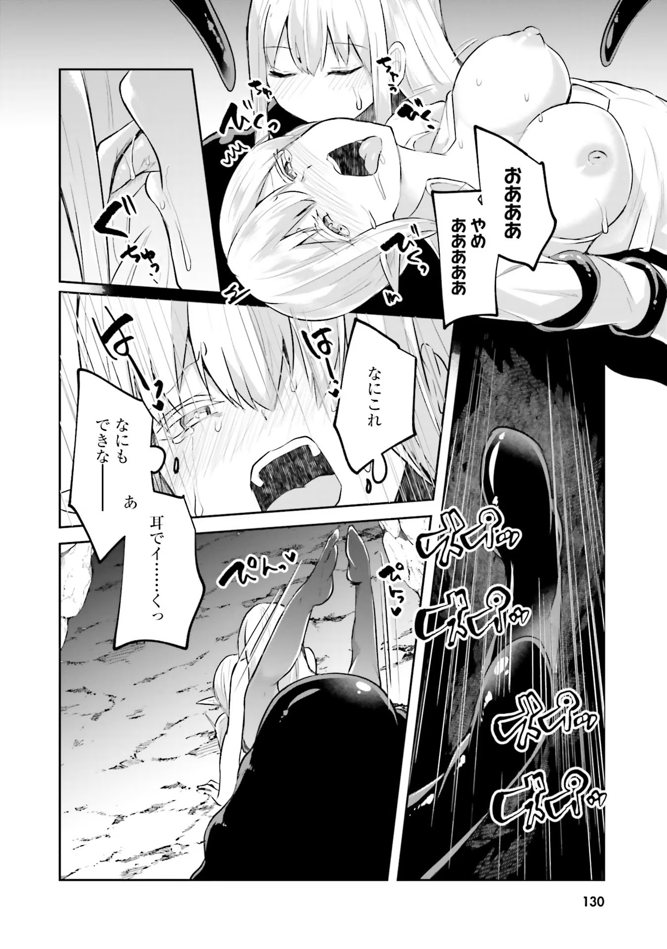 Inbi na Doukutsu no Sono Oku de - Chapter 11 - Page 4